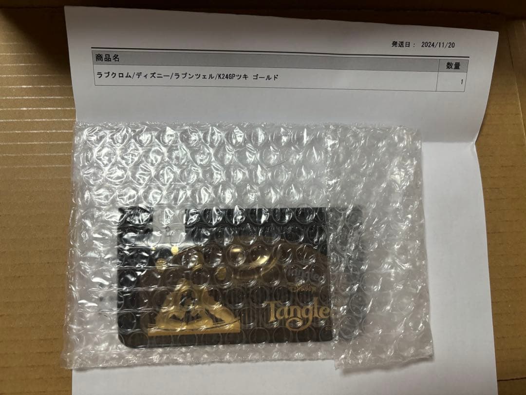 ラブクロム ラプンツェル