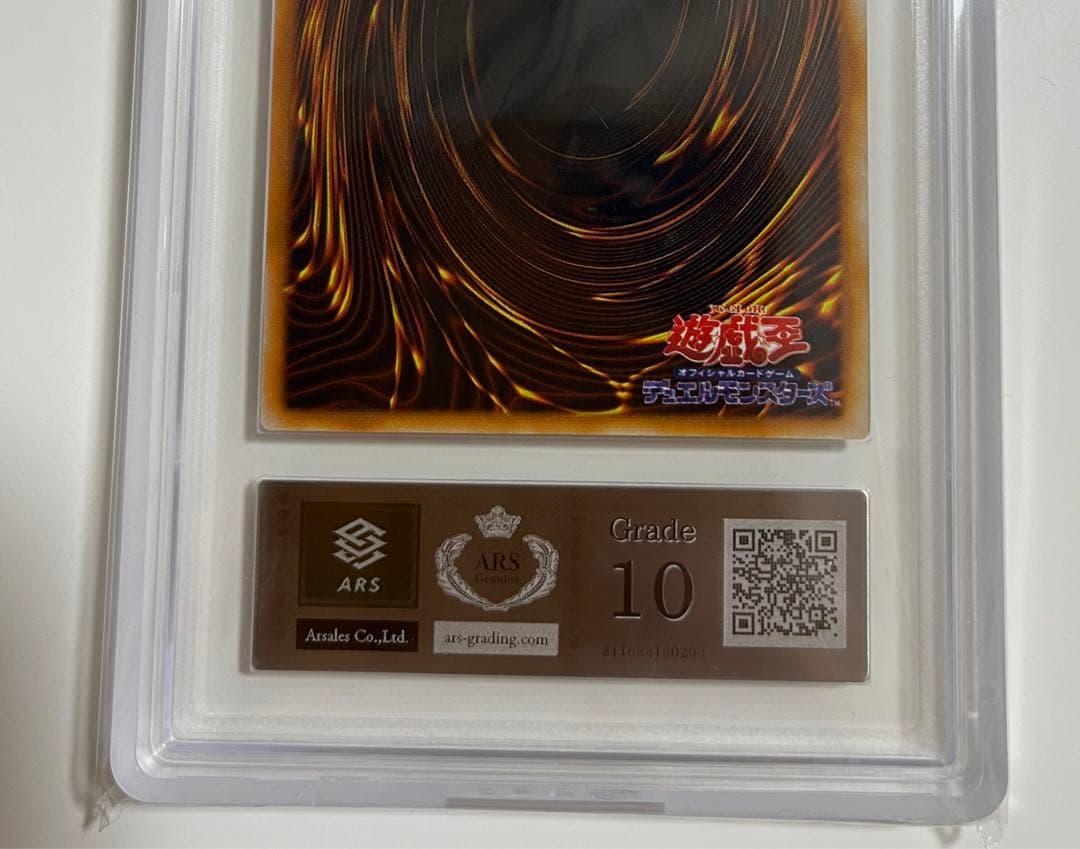 ダ*ト様 ARS10 大砲だるま　premium pack ウルトラレア　鑑定書