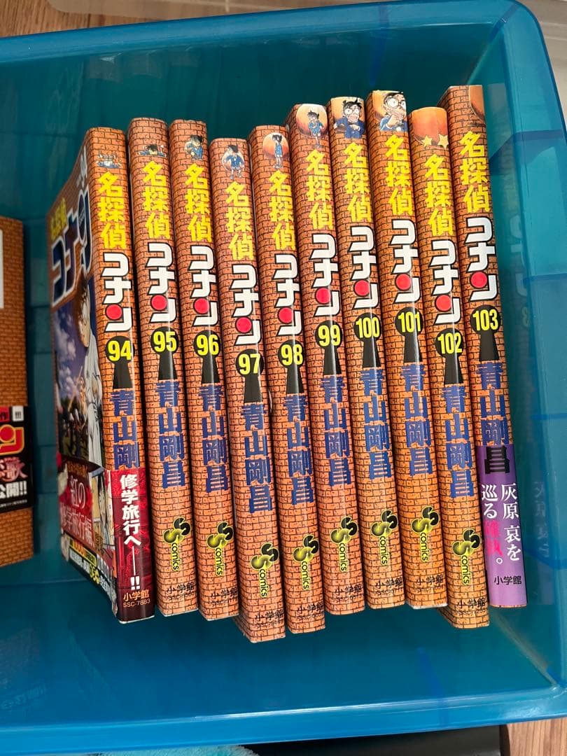 コナン 漫画 １〜103セット（61.93欠けてます。）