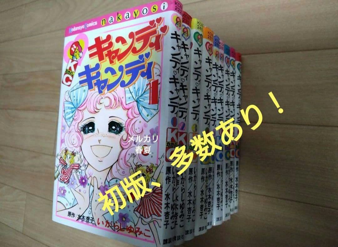 キャンディ•キャンディ全巻セット
