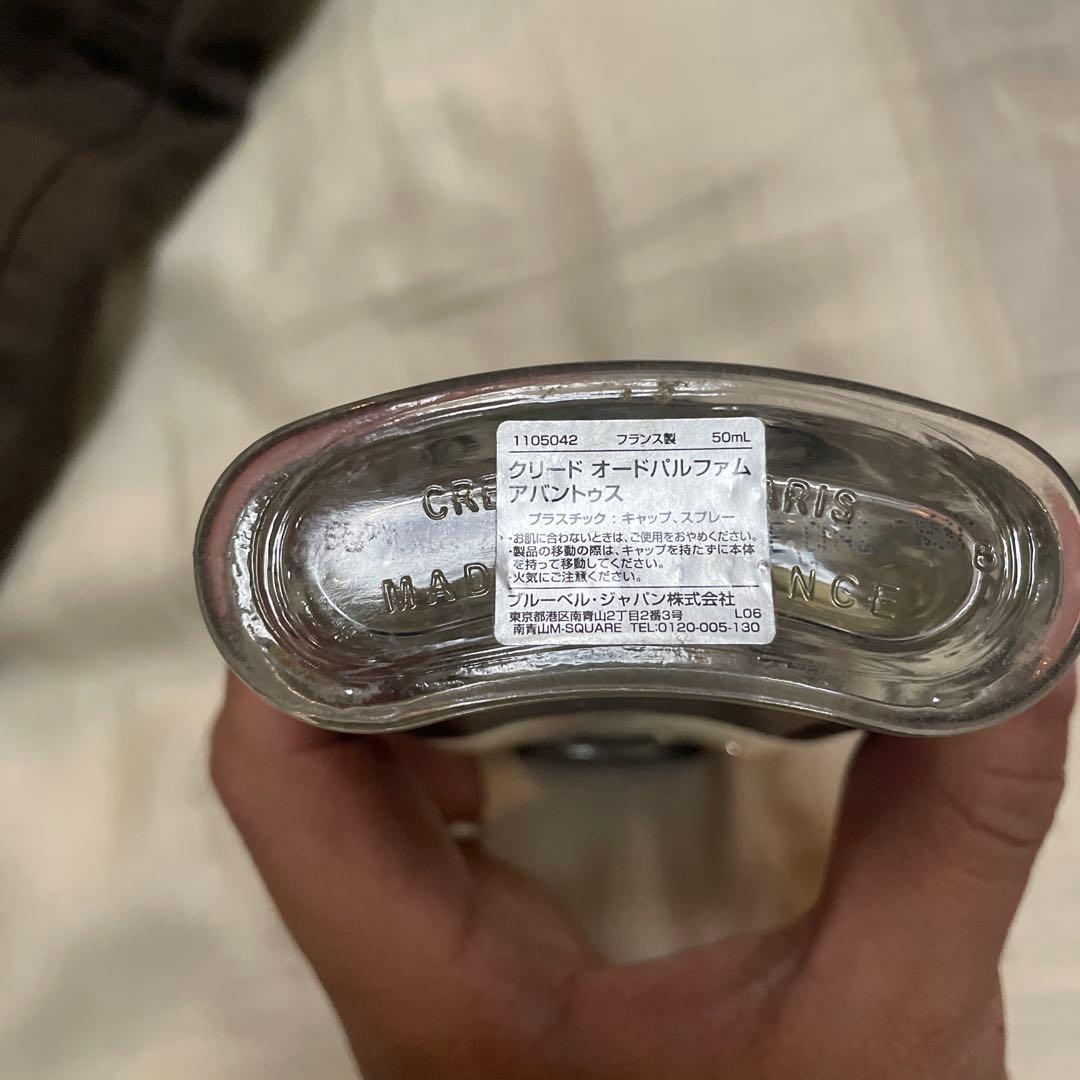 CREED Aventus 50ml 香水 残量 6〜7割