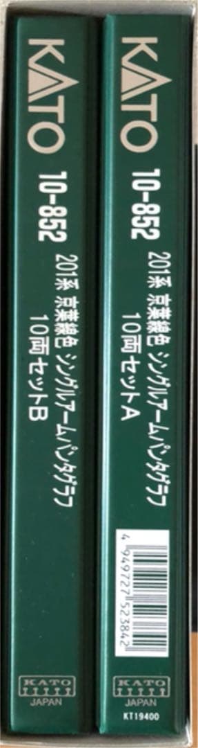 KATO10-852 201系京葉線色シングルアームパンタグラフ 10両フル編成