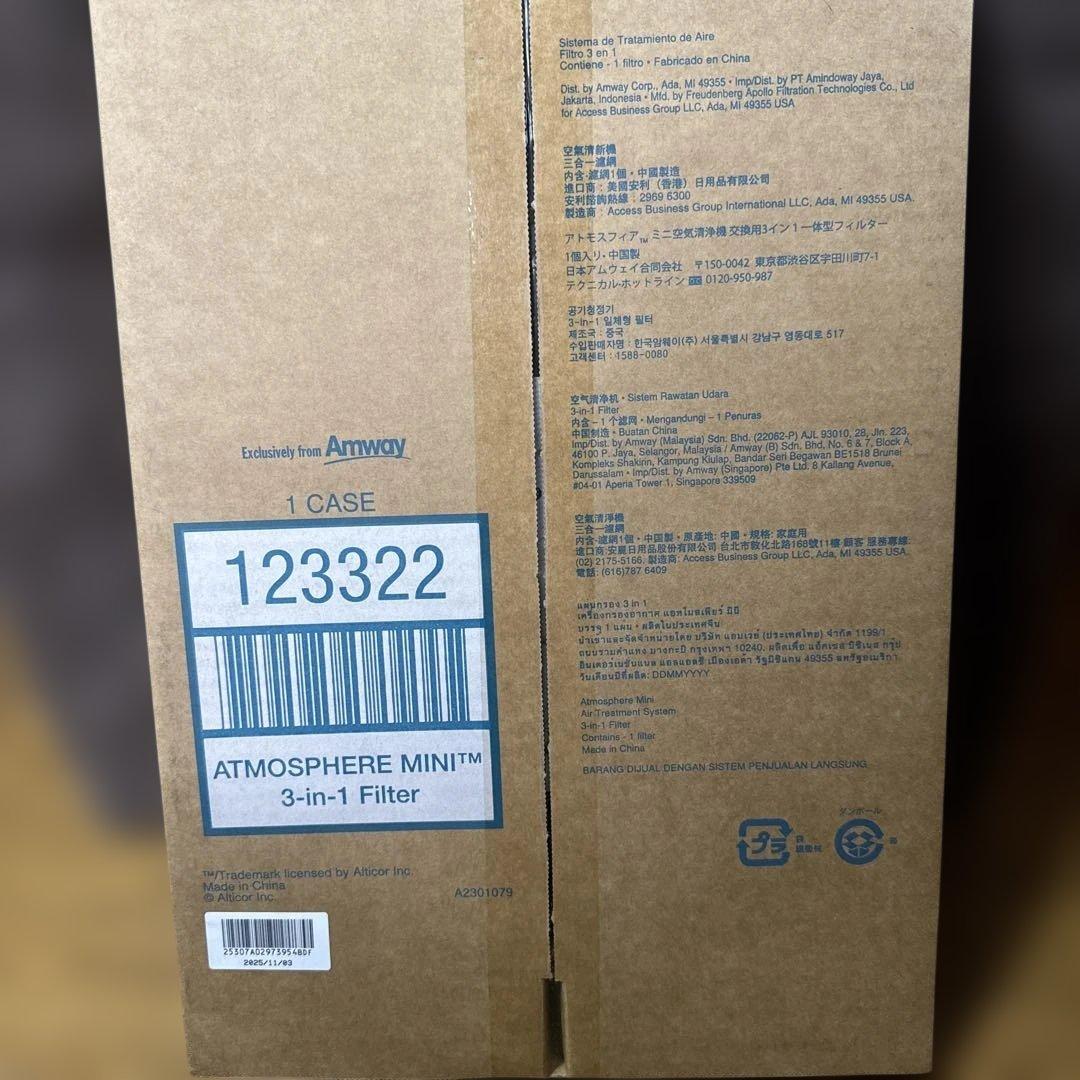 ATMOSPHERE MINI 3-in-1 フィルター　アムウェイ