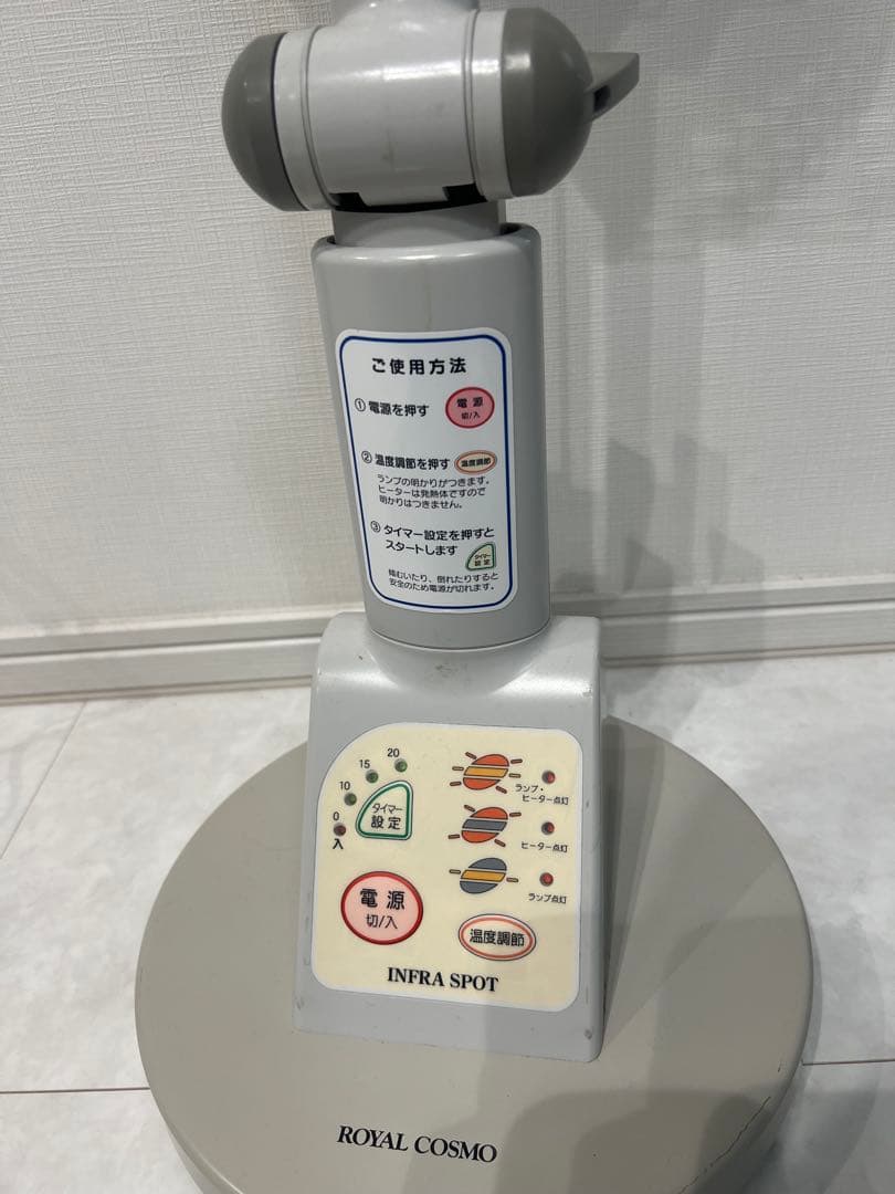 ロイヤルコスモ　家庭用 赤外線治療インフラスポット