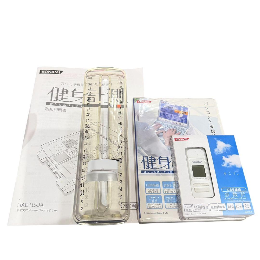 【コナミ】廃盤品 KONAMI 健身計画シリーズ3点セット（白） HAE18