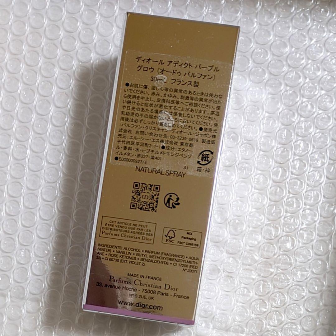 Dior ディオール アディクト パープル グロウ オードゥパルファン 30mL