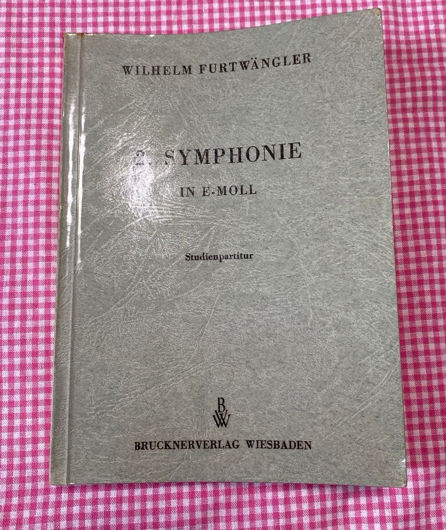 フルトヴェングラー作曲　交響曲第2番スタディスコア　入手不可能なレア物