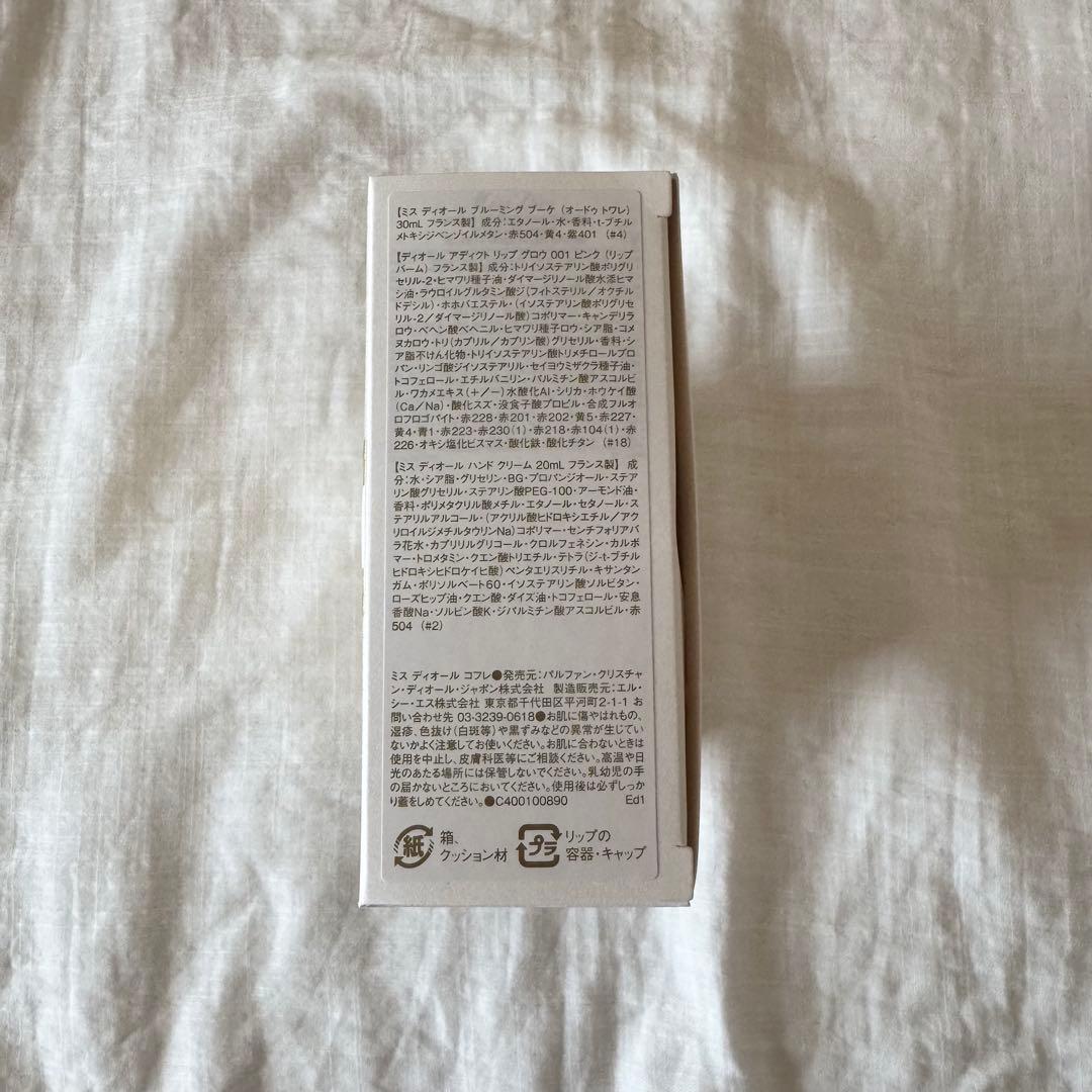 【新品未使用品】ミスディオールコフレ2024(限定品)