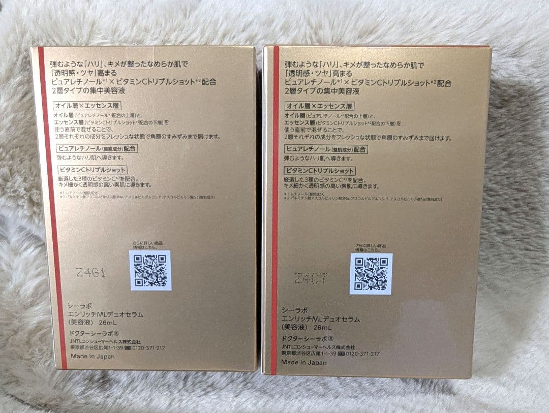 ドクターシーラボ エンリッチメディカリフトデュオセラム 26ml 2個 美容液