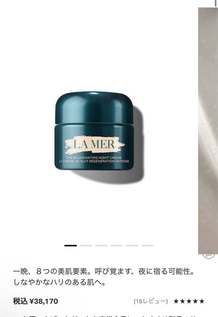 ラメール　ザ・モイスチャライジング ナイト クリーム