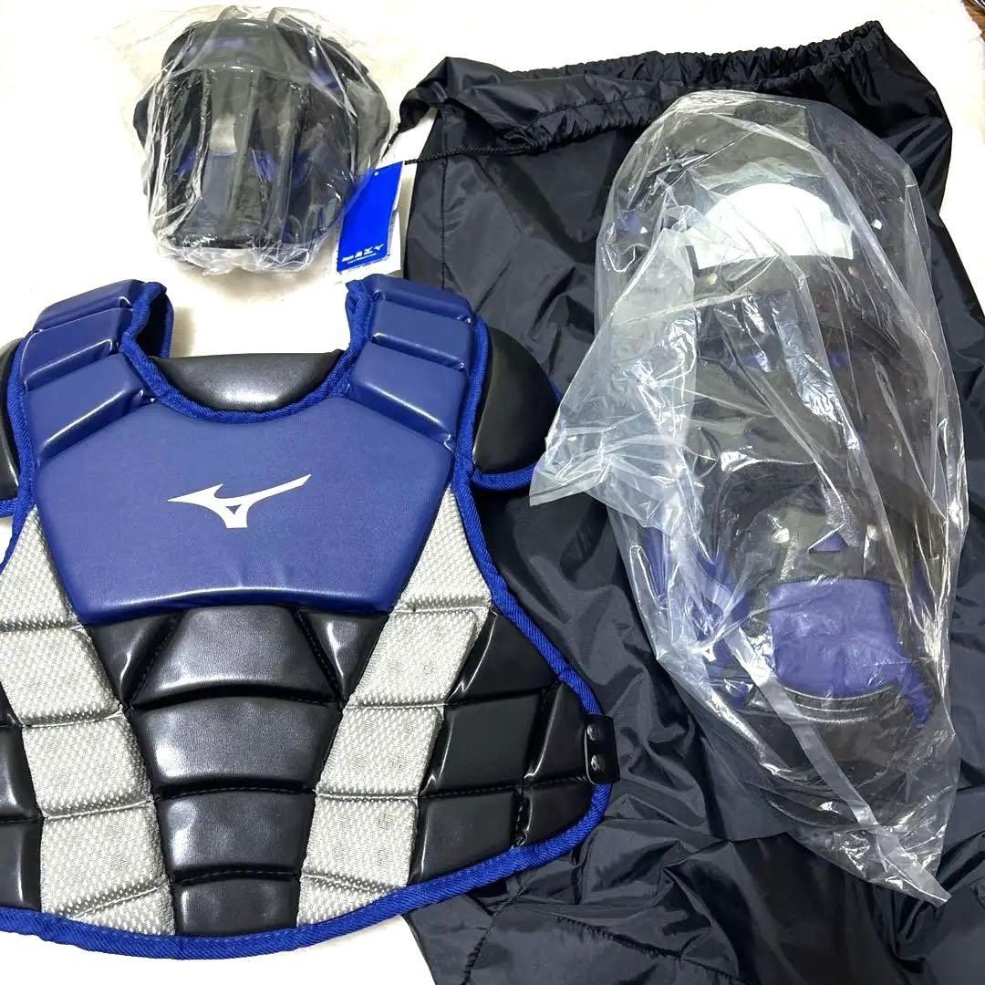 定価税込33000円！ミズノ　少年軟式　キャッチャー防具　セット　新品未使用