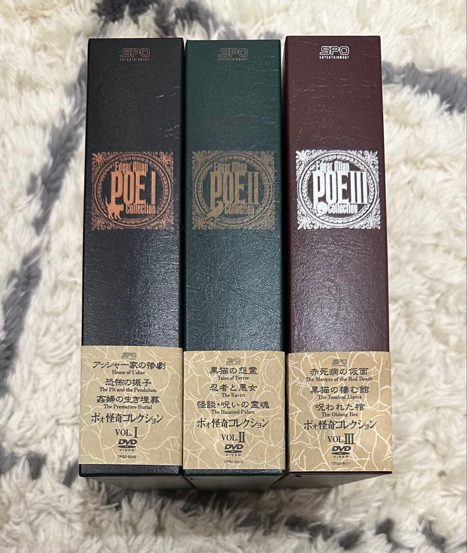 エドガー・アラン・ポォ怪奇コレクション DVD-BOX vol.Ⅰ・Ⅱ・Ⅲ　美品
