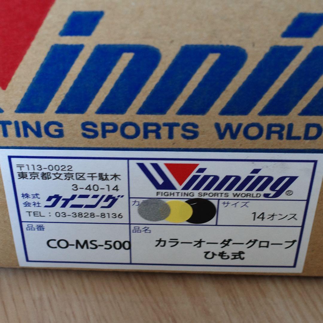 【値引き不可】ウイニングwinning 14OZグローブ