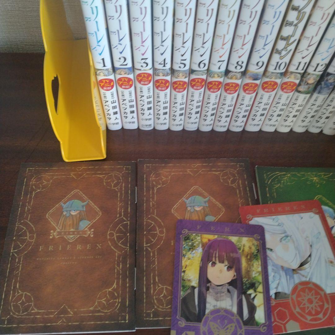 葬送のフリーレン 全15巻セット+特典