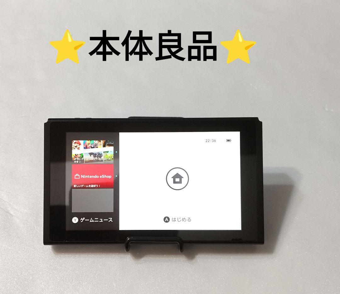 NintendoSwitch本体⑫