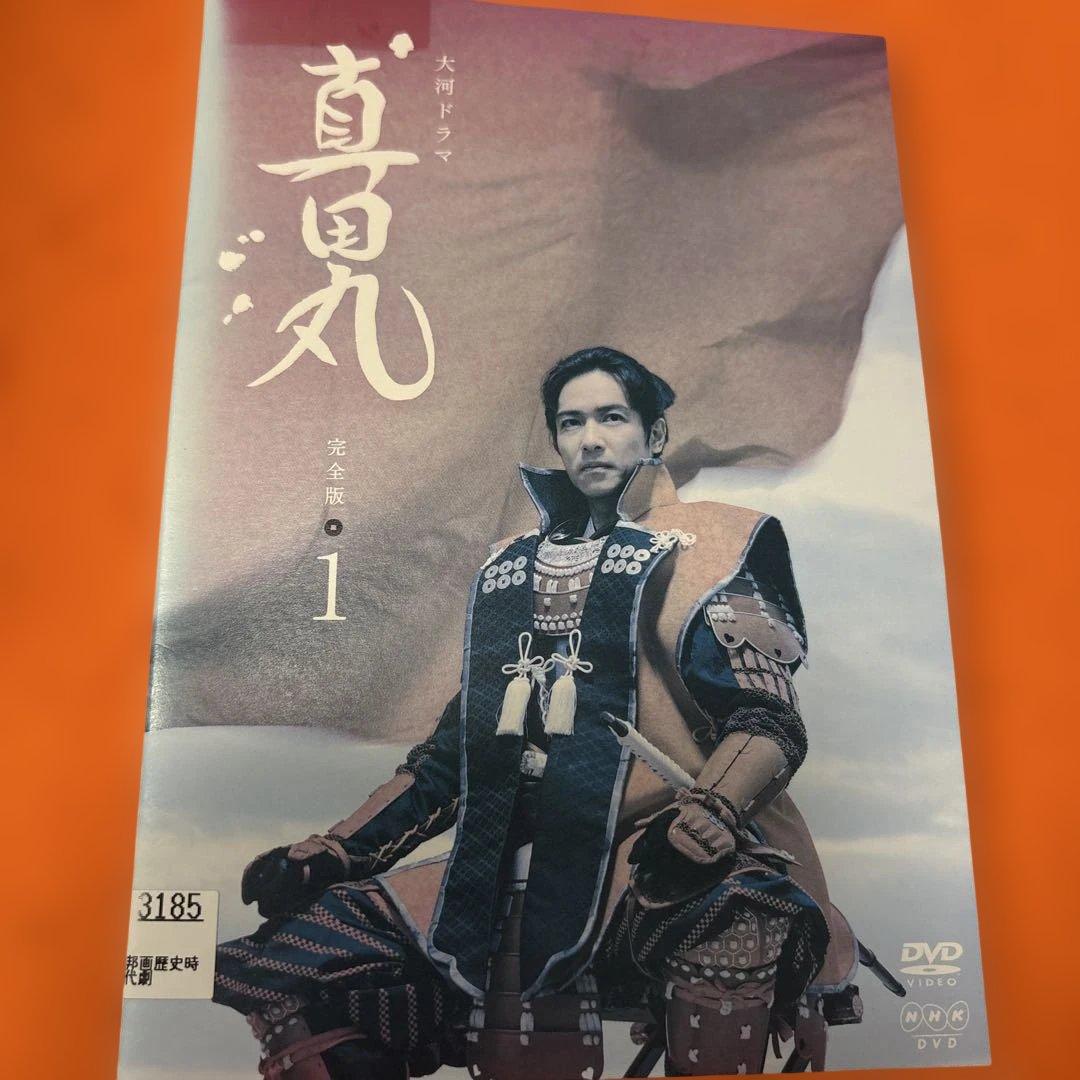NHK大河ドラマ　真田丸　 DVD 全巻セット　完全版