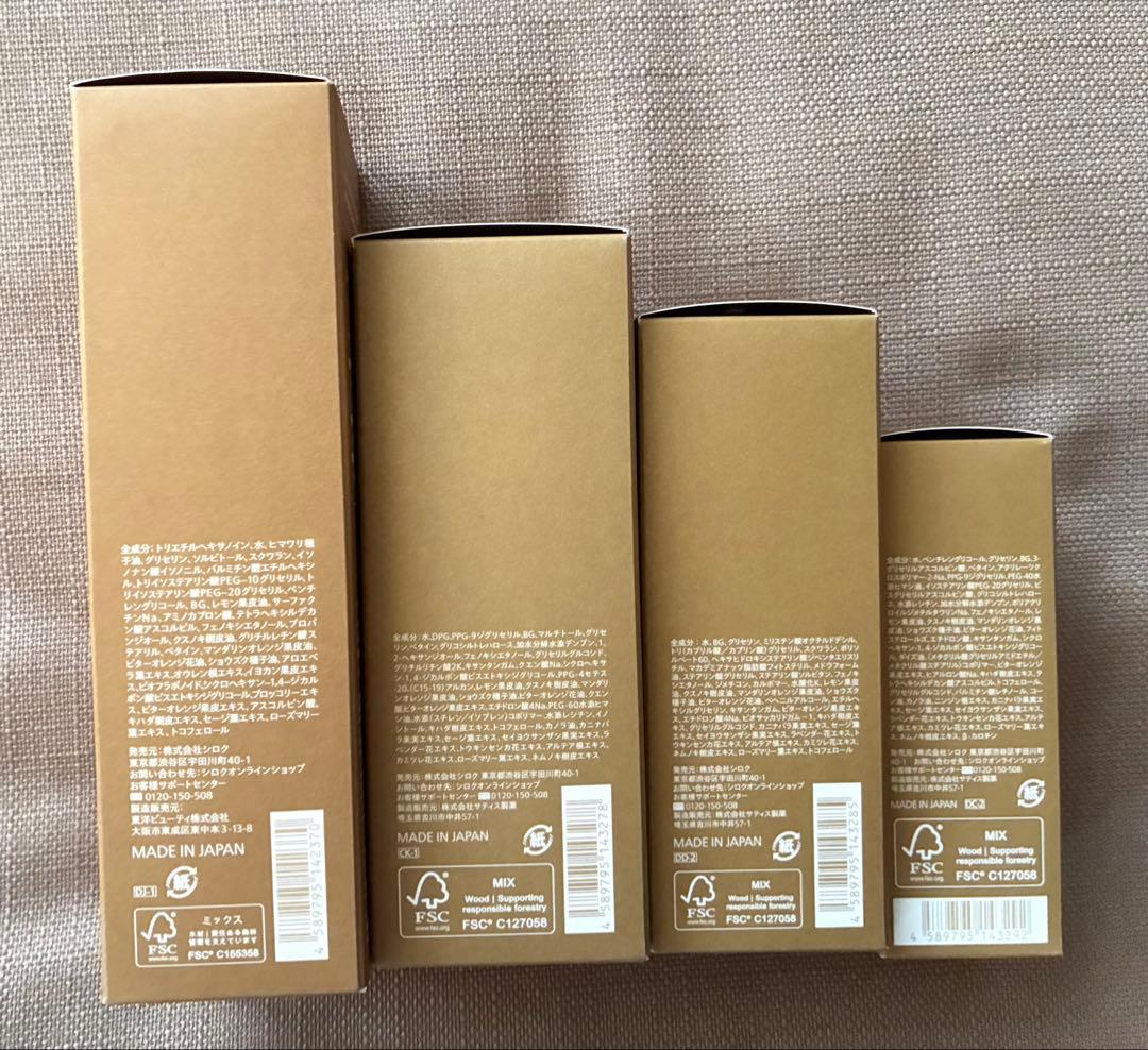 【未開封・即発送】Nオーガニック ベーシック　N organic Basic4点