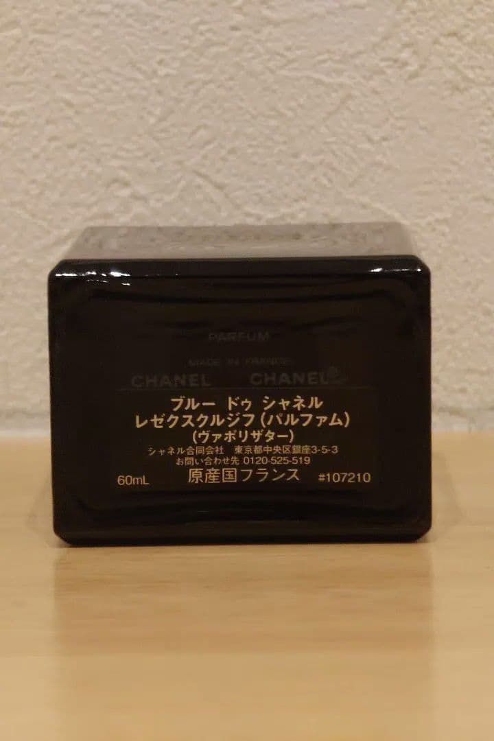 ​【極美品】ブルー ドゥ シャネル レ ゼクスクルジフ 60ml（サンプル付）