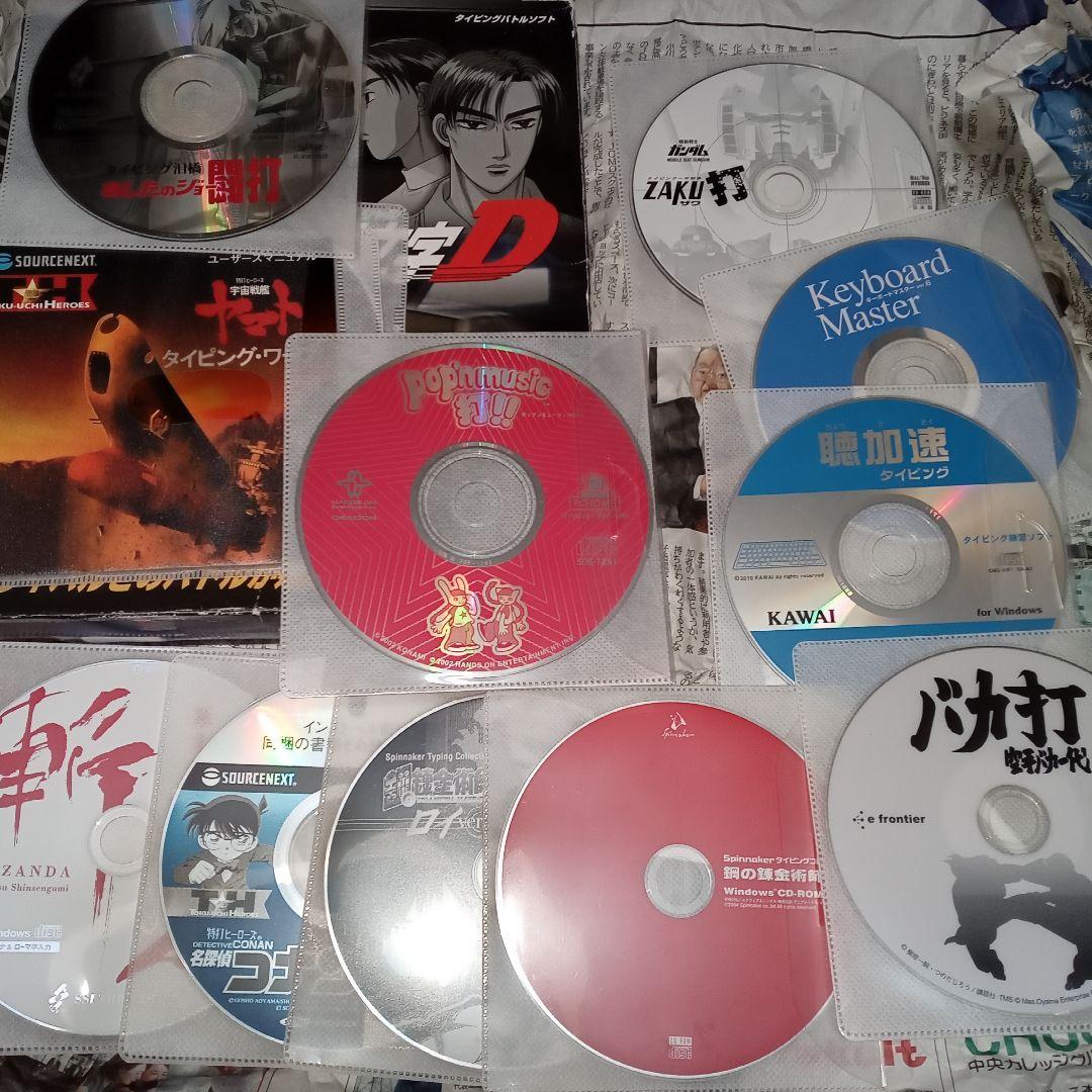 Windows タイピングソフト 頭文字D 宇宙戦艦ヤマト ザク打 鋼の錬金術師