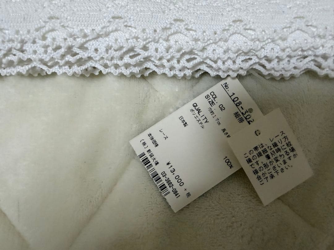 ※デイジー 新品未使用タグ付きレース帯