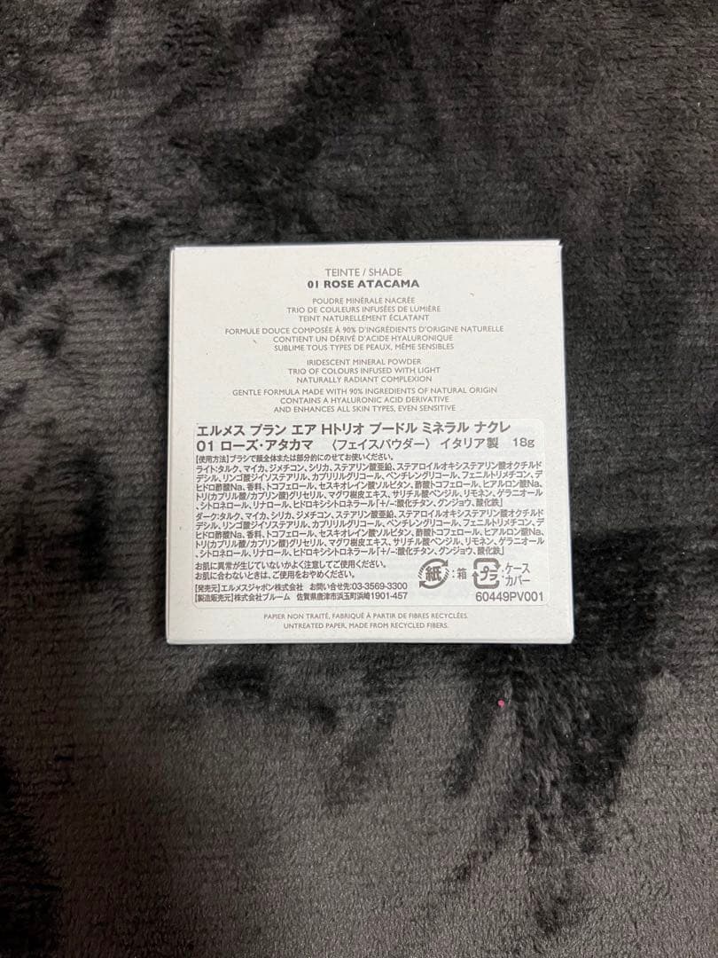 エルメス　フェイスパウダー　ローズアタカマ