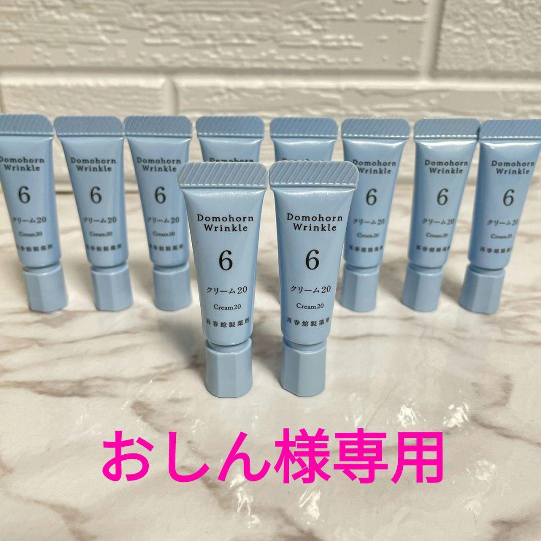 おしん✨ クリーム20 10本