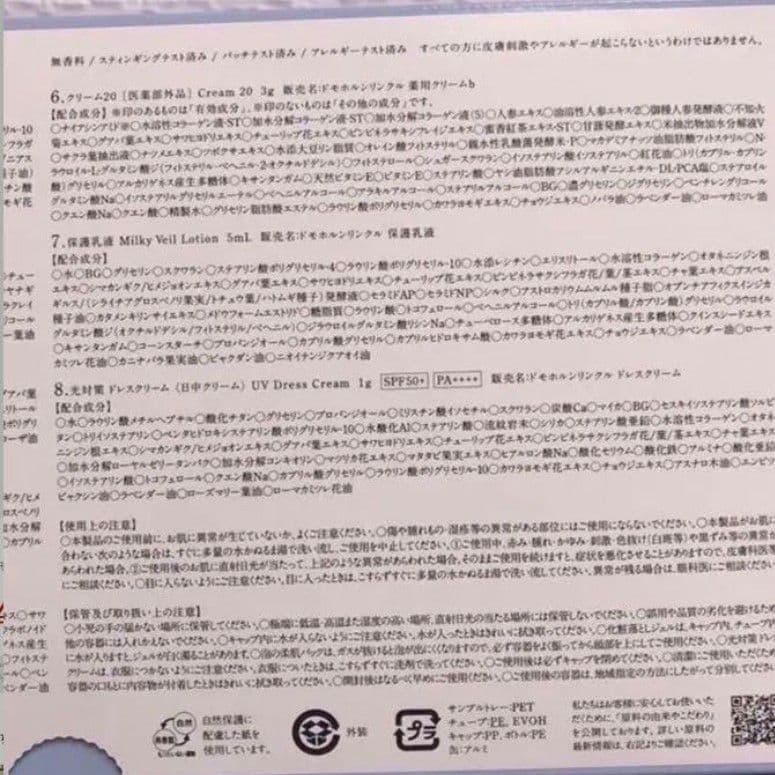 おしん✨ クリーム20 10本