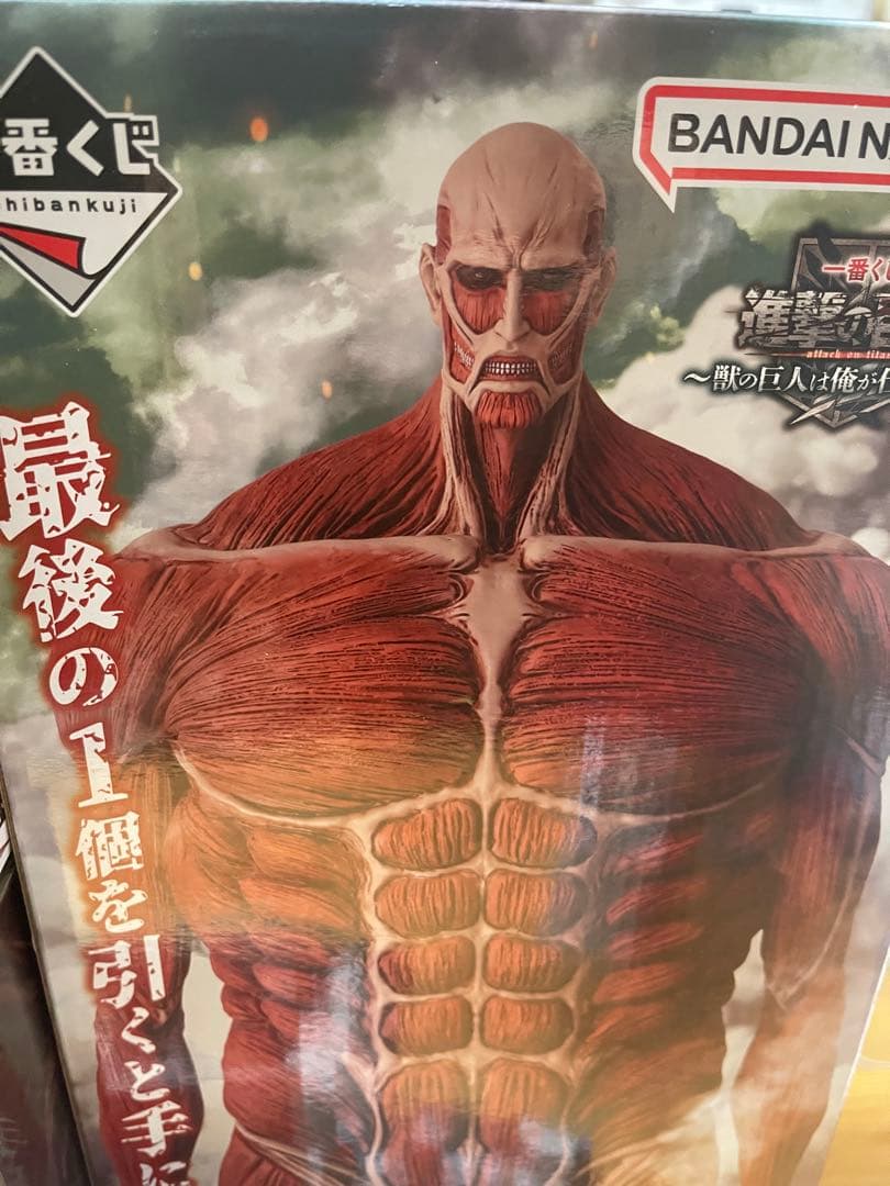 一番くじ 進撃の巨人 獣の巨人は俺が仕留める 1ロット67点
