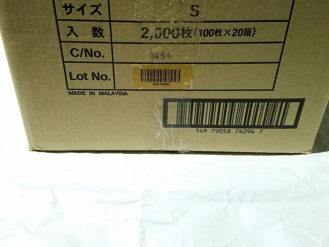 ⭐１ケース／２０箱⭐ミドリ安全 ニトリル手袋 ベルテ710N⭐ニトリルグローブ⭐