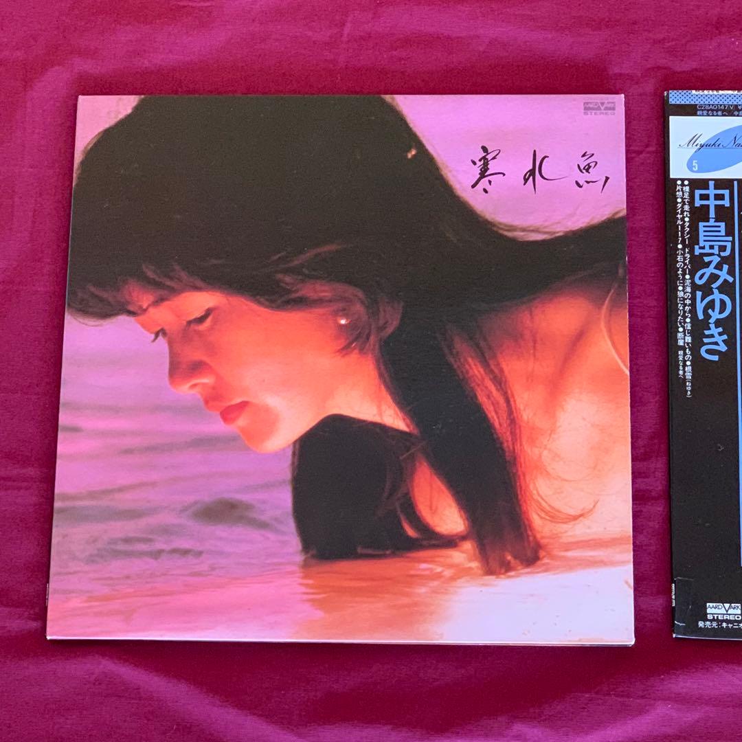 中島みゆき 井上陽水　山下達郎　LPセット　昭和ベストヒット曲シングル3枚付