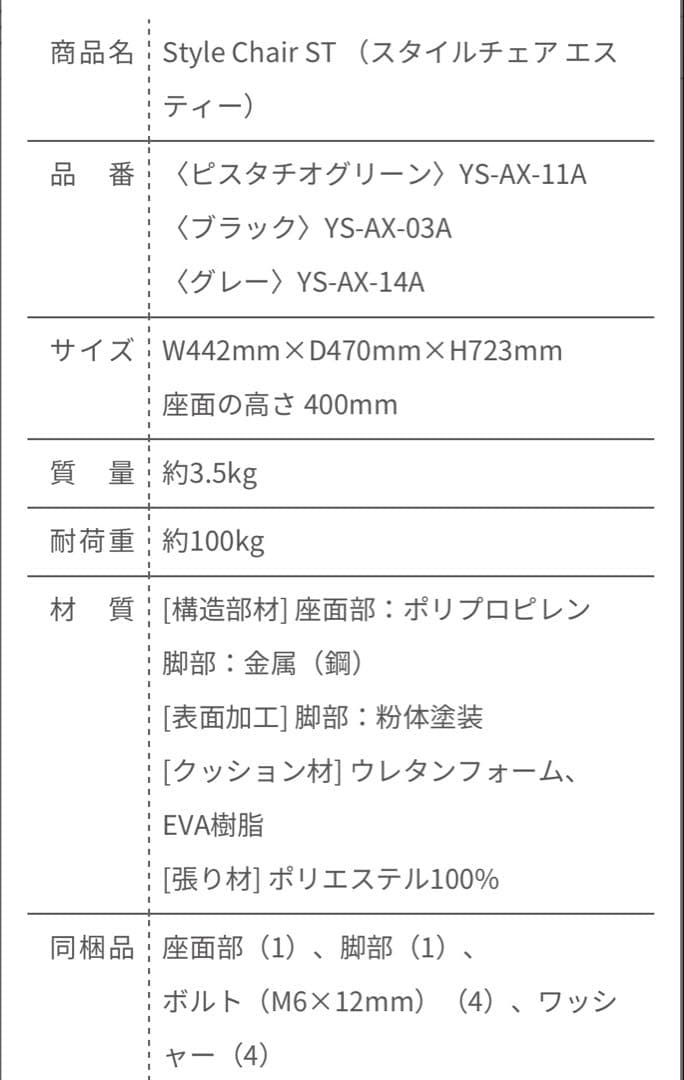 【新品】MTG Style Chair ST スタイルチェア