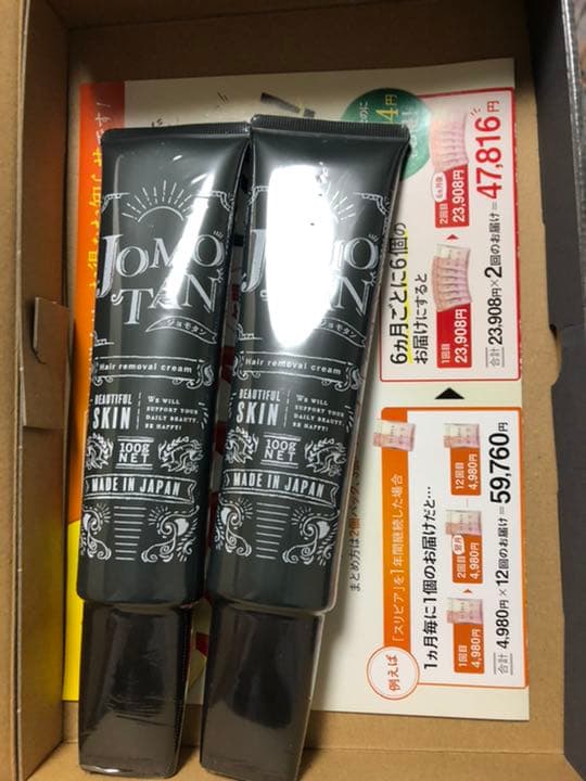 ジョモタン 除毛クリーム 100g 2本セット
