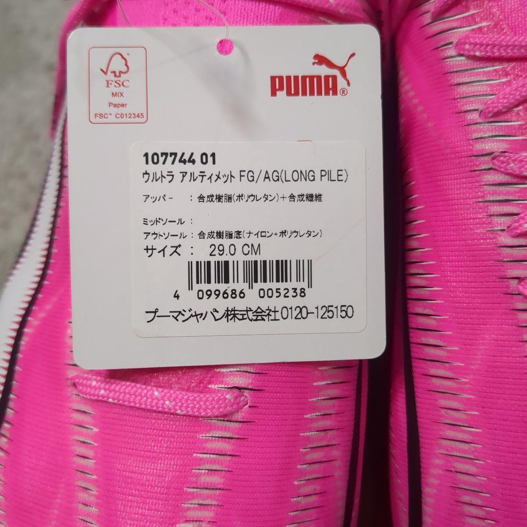 PUMA ULTRA ピンク サッカーシューズ29センチ