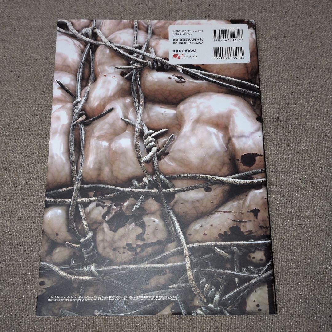 THE ART OF PSYCHO BREAK　画集