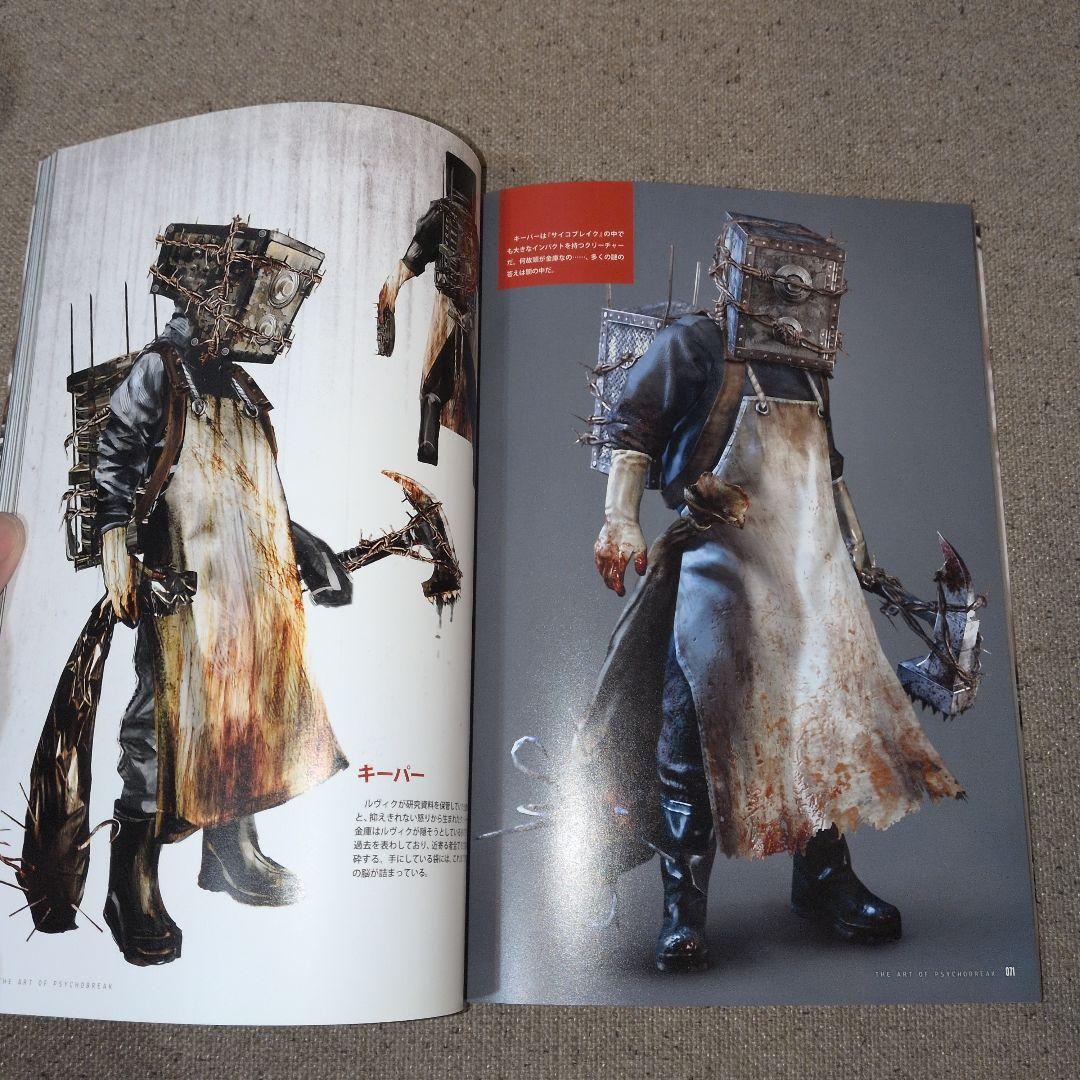 THE ART OF PSYCHO BREAK　画集