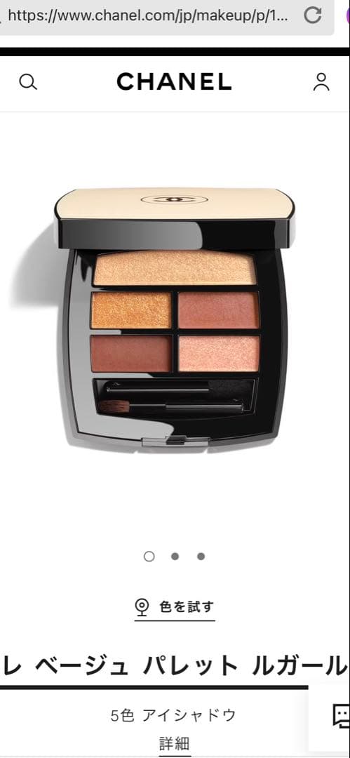 CHANEL シャネル　レ ベージュ パレット ルガール　ゴールデン