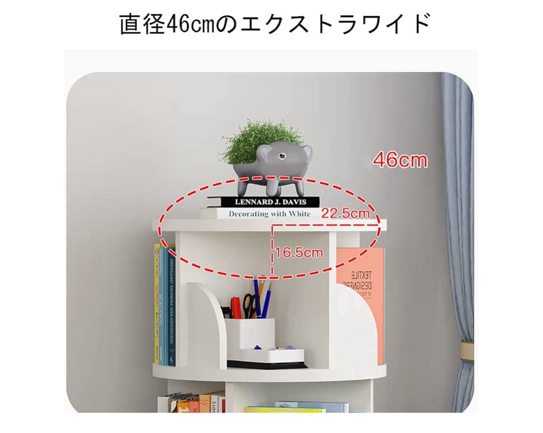 【組立済】本棚 回る本棚 回転本棚 3段 ホワイト ruihong