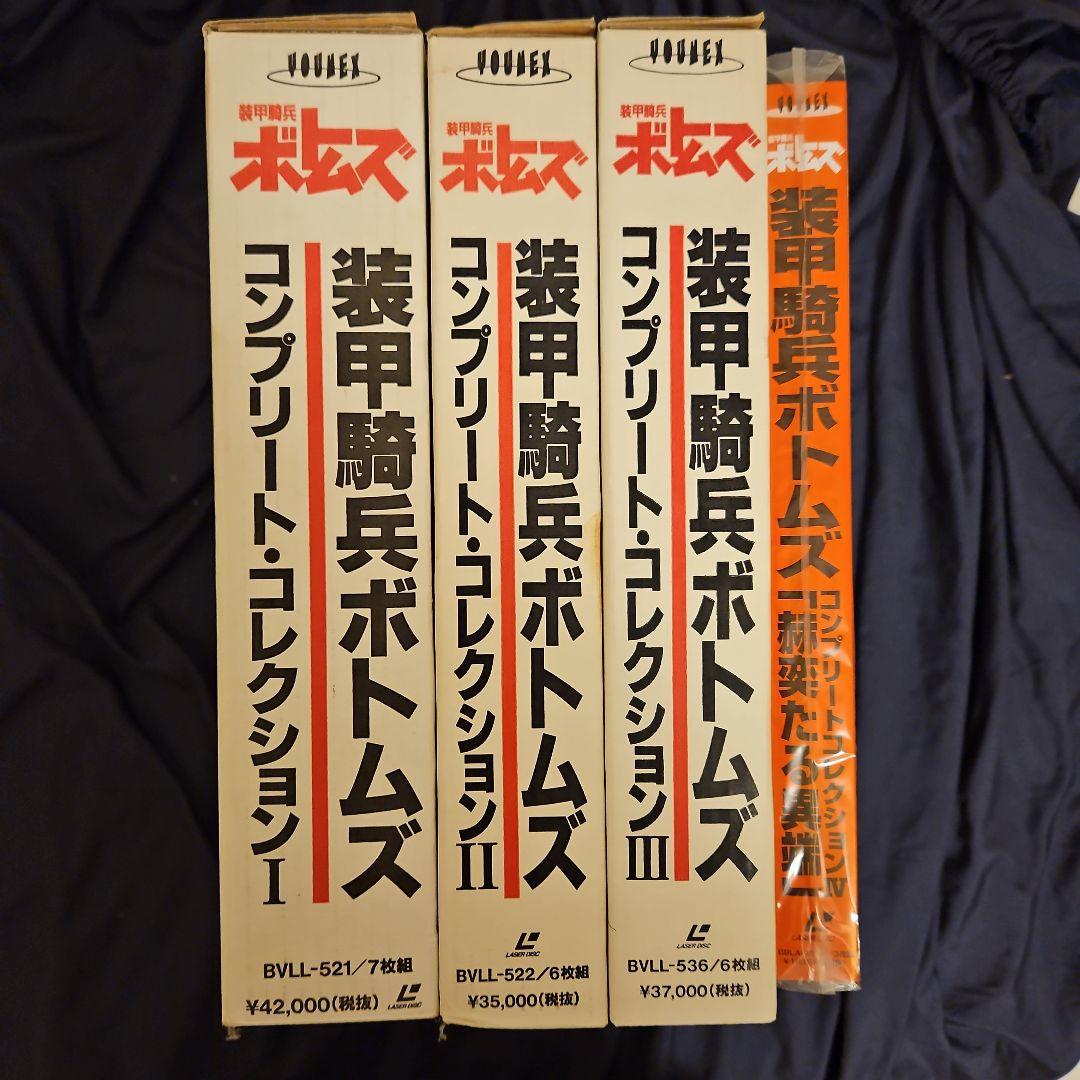装甲騎兵ボトムズ【LD】レーザーディスク