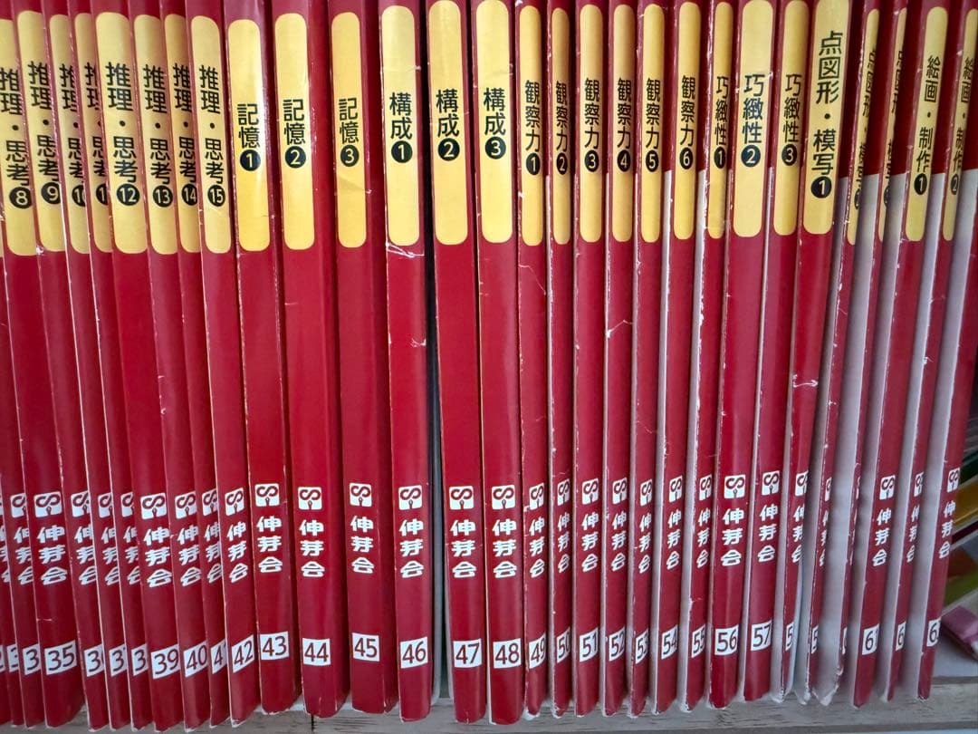 【2021年4月最新改訂版】伸芽会 赤本　63冊オリジナル問題集