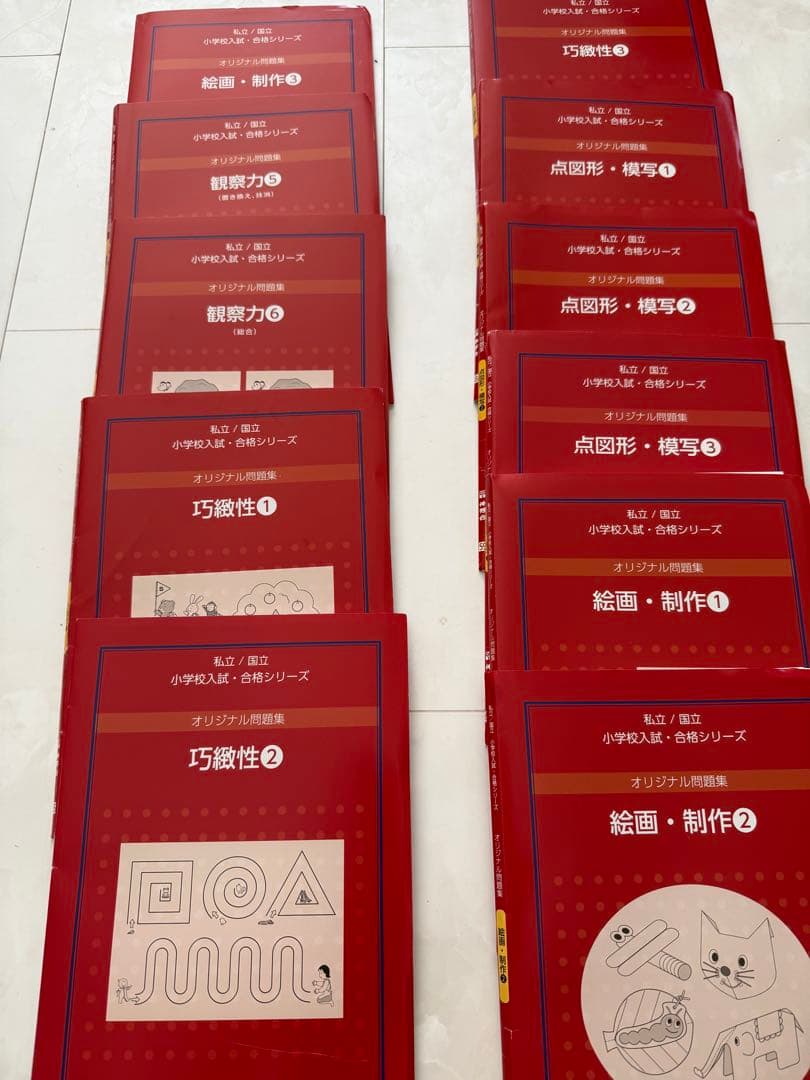 【2021年4月最新改訂版】伸芽会 赤本　63冊オリジナル問題集