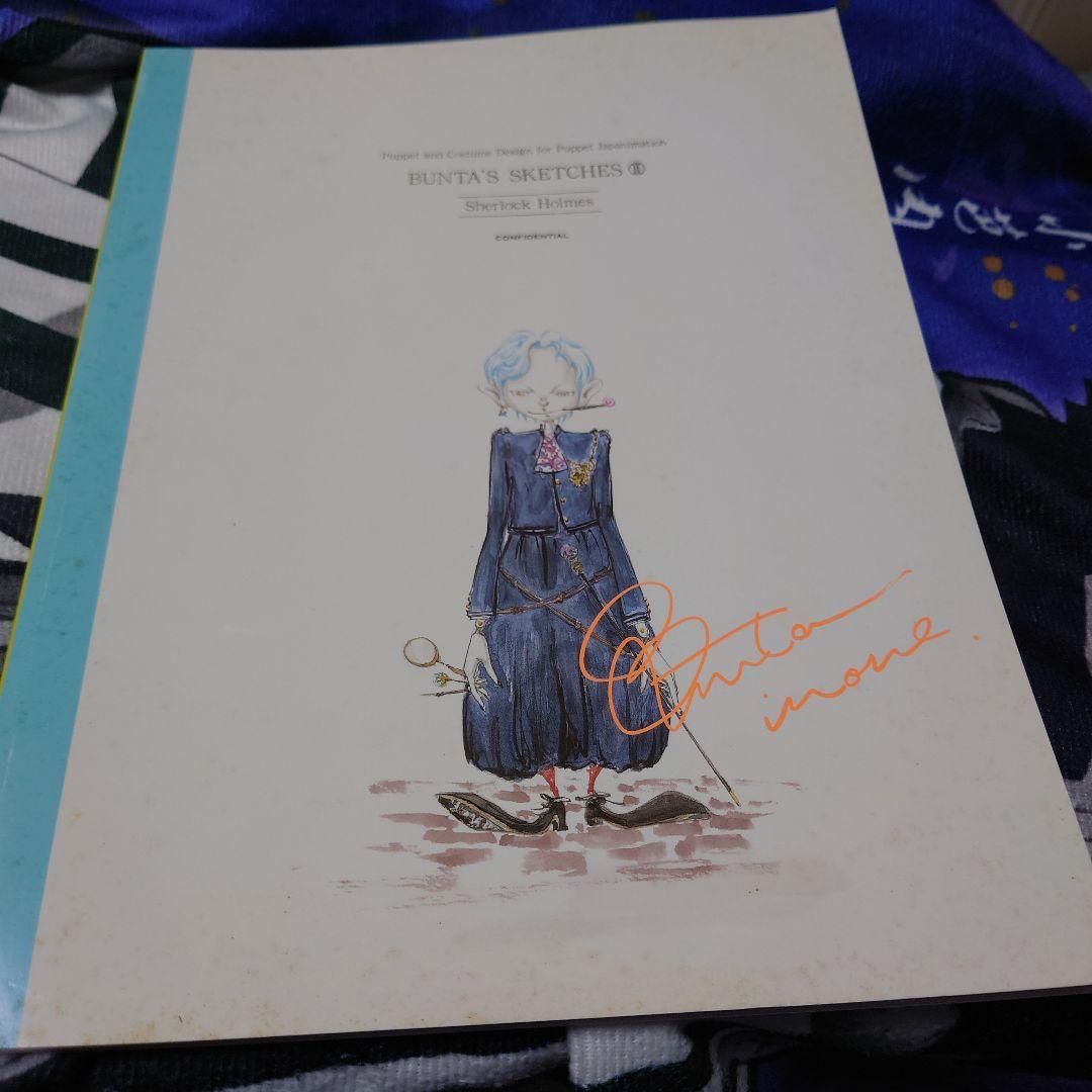 BUNTA’S SKETCHES I Sherlock Holles 井上文太