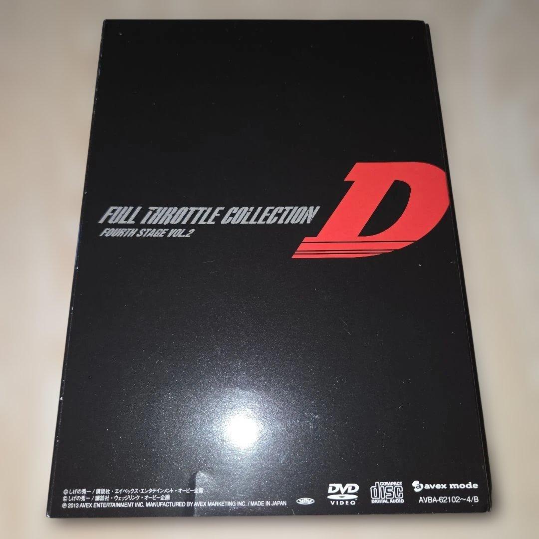 DVD 頭文字[イニシャル]D フルスロットルコレクション Vol.2帯付美品