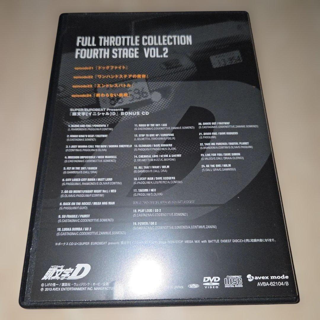 DVD 頭文字[イニシャル]D フルスロットルコレクション Vol.2帯付美品