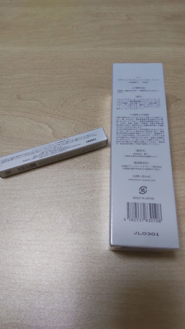 SOHSOH 化粧水 まつ毛美容液 2点セット