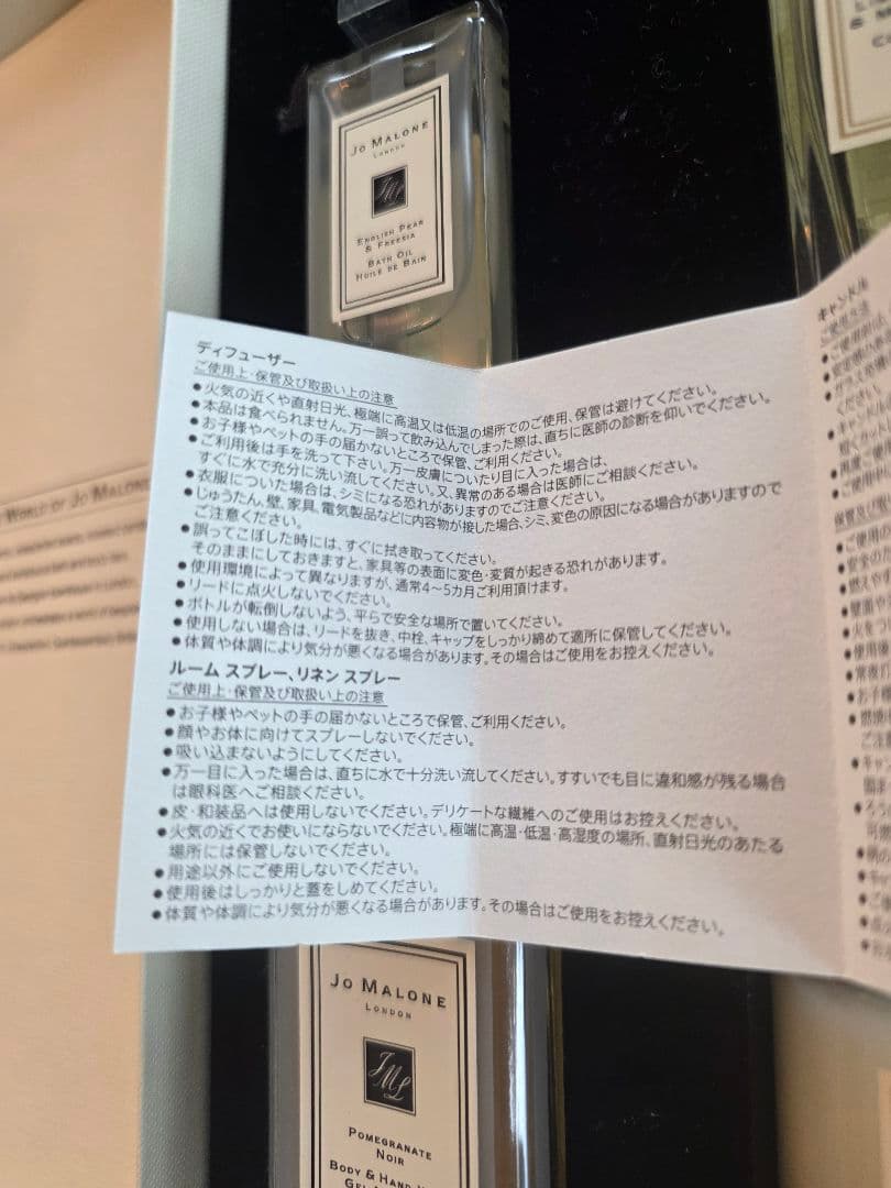 JO MALONE LONDON　クリスマス限定BOX