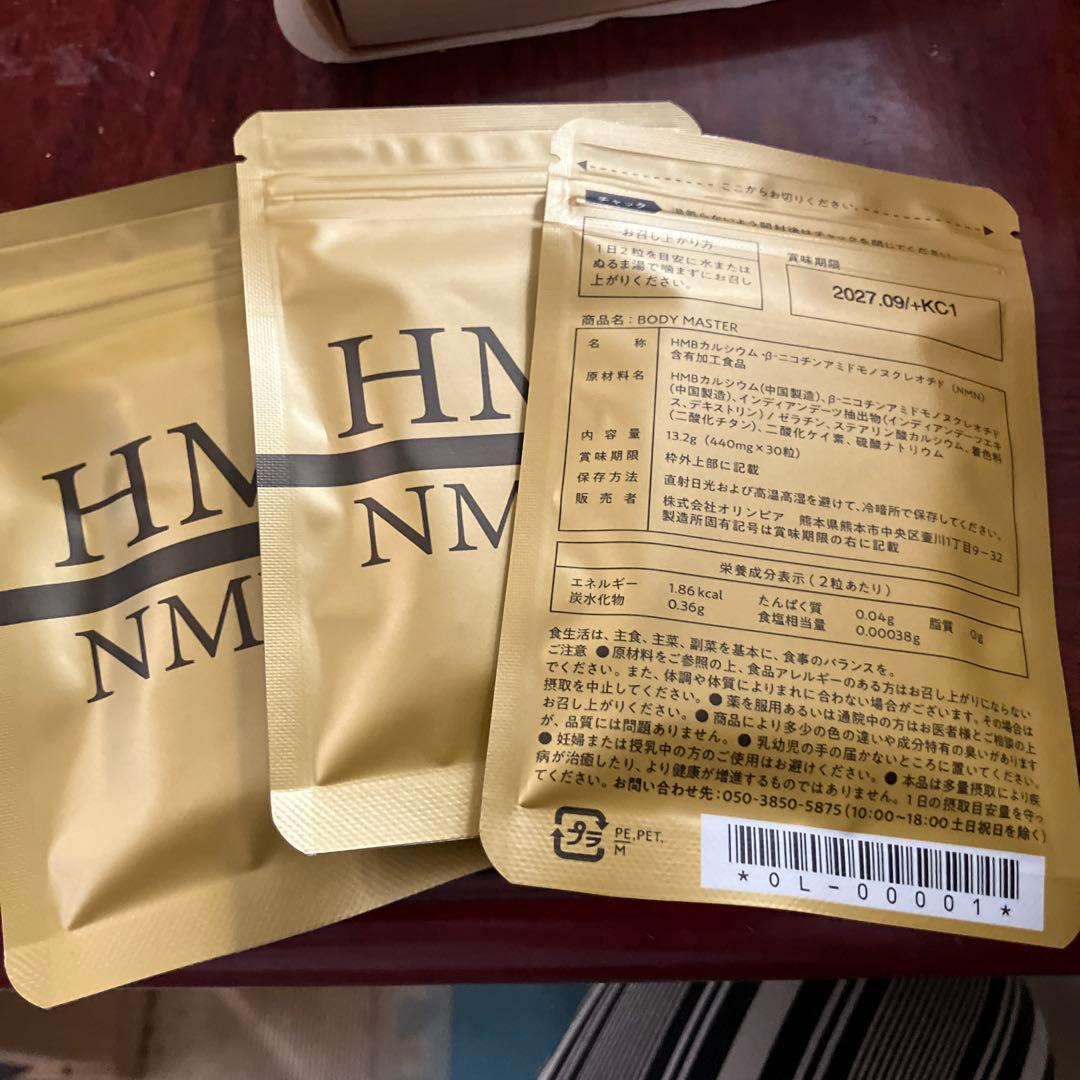 HMB NMN BODY MASTER 30包入り