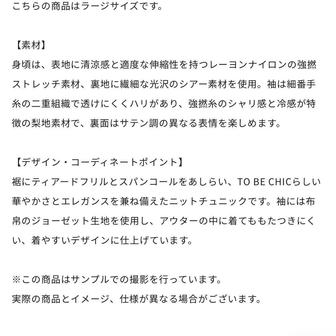 アロハ！　トゥービーシック　大きいサイズ　エレガンスヘムニットチュニック