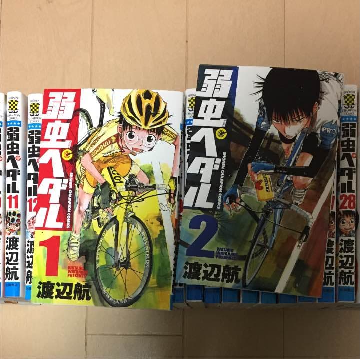 弱虫ペダル1〜41巻