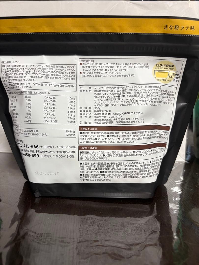 YUI ヘルシービューティー きな粉ラテ味 約30食分　2袋