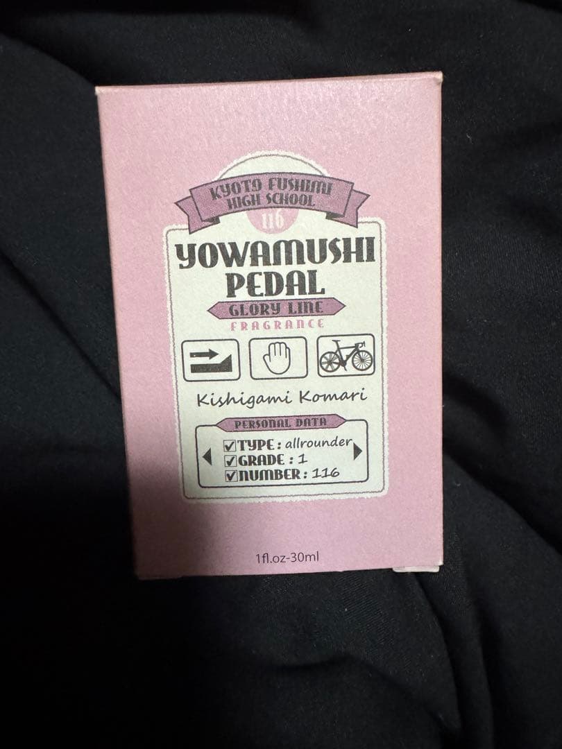 弱虫ペダル 岸神小鞠 香水